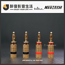 Neotech NC-6264香蕉插 (10顆一組) 歷史價格詳細信息