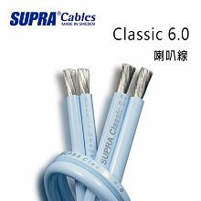 【名展影音】瑞典SUPRA LO-RAD 3G 2.5 發燒電源線1m+FURUTECH FI-11(G)電源公母插 歷史價格詳細信息