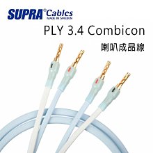 【名展影音】瑞典SUPRA LO-RAD 3G 2.5 發燒電源線1m+FURUTECH FI-11(G)電源公母插 歷史價格詳細信息