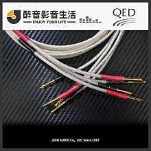 【醉音影音生活】英國 QED Signature Revelation+GS-100B 香蕉插喇叭線/成品線.公司貨 歷史價格詳細信息
