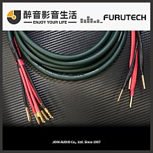 日本古河 Furutech μ-4.1T 1m (切售) 喇叭線.μ-OFC導體.台灣公司貨.長度可制訂 醉音影音生活 歷史價格詳細信息
