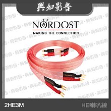 【興如】NORDOST FREY 2 FR喇叭線 2FR3M (3米) 歷史價格詳細信息