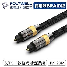 發燒線~Xtwo R系列HDMI2.0版影音傳輸線3M (公對公)4K*2K/PS4/3D/藍光超高畫質3米 歷史價格詳細信息
