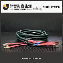 日本古河 Furutech μ-4.1T 1m (切售) 喇叭線.μ-OFC導體.台灣公司貨.長度可制訂 醉音影音生活 歷史價格詳細信息