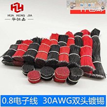 線仔跳線焊接線導線電子連接線雙頭鍍錫50.8 2224AWG 50150mm~議價 歷史價格詳細信息