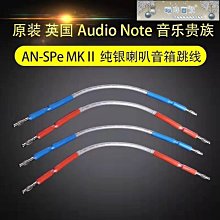 Audio Note Sogon LX96 喇叭線1.5米一對 歷史價格詳細信息
