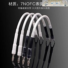 音樂絲帶純銀音箱跳線高低音喇叭雙線分音線香蕉頭轉Y叉U型頭線-琳瑯百貨喇叭線 跳線 橋線 連接線 歷史價格詳細信息