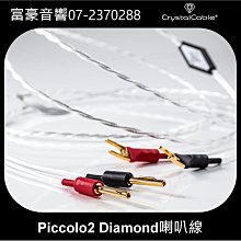 Crystal Cable 喇叭線 Dreamline Plus Monocrystal 長度2M 歷史價格詳細信息
