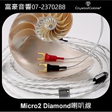 Crystal Cable 喇叭線 Dreamline Plus Monocrystal 長度2M 歷史價格詳細信息