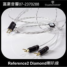 Crystal Cable 喇叭線 Dreamline Plus Monocrystal 長度2M 歷史價格詳細信息