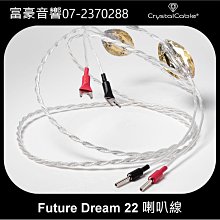 Crystal Cable 喇叭線 Dreamline Plus Monocrystal 長度2M 歷史價格詳細信息