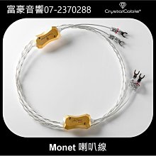 Crystal Cable 喇叭線 Dreamline Plus Monocrystal 長度2M 歷史價格詳細信息
