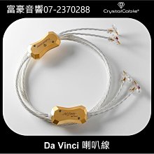 Crystal Cable 喇叭線 Dreamline Plus Monocrystal 長度2M 歷史價格詳細信息