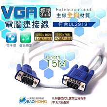 含發票】VGA D-SUB螢幕訊號線 UL2919(3+4) 15針公對公 1.5M訊號線 抗噪磁環 全銅+鋁鉑屏蔽 歷史價格詳細信息