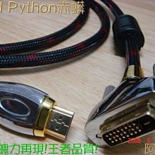 液晶電視HDMI  連接線     3米長 歷史價格詳細信息