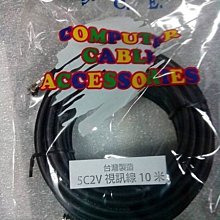 5C2V電視影像同軸線 50米 50M 台灣製造第四台線/有線電視/纜線(不含接頭) VD-57 歷史價格詳細信息