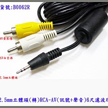 AV端子 轉 6.3mm 3.5mm 60cm 大頭 雙聲道 單聲道 轉接線 車用 廣播器 CD音響 鍍金 二手 客製線材 歷史價格詳細信息