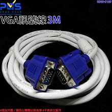 VGA D-SUB螢幕訊號線 UL2919(3+4) 15針公對公 25M訊號線 抗噪磁環 全銅+鋁鉑屏蔽 台南PQS 歷史價格詳細信息