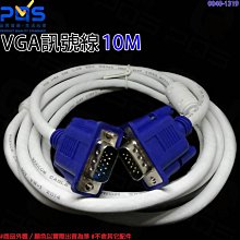 VGA D-SUB螢幕訊號線 UL2919(3+4) 15針公對公 25M訊號線 抗噪磁環 全銅+鋁鉑屏蔽 台南PQS 歷史價格詳細信息
