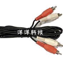 【洋洋小舖】3.5單音-3.5單音線 音源線 耳機線 3.5耳機插頭 3.5音源線 5尺 歷史價格詳細信息