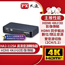 ＊好運達網路家電館＊【PX大通】真8K HDMI協會認證2.1版影音傳輸線(1.2米) HD2-1.2XC 歷史價格詳細信息
