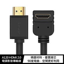 Jasoz A120 HDMI 2.0 彎頭影音傳輸線(1M) 歷史價格詳細信息