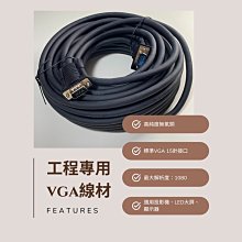【線材】vga線臺式主機電腦連接線電視屏與視頻數據傳輸監控投影顯示器線 歷史價格詳細信息