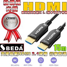 發燒級SBEDA HDMI2.1版光纖訊號線(20米) 歷史價格詳細信息
