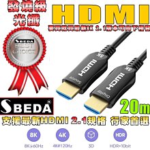 發燒級 20米 2.0版 光纖HDMI線 支援3D 4K@60Hz HDR 18Gbps 20公尺 20M 工程 歷史價格詳細信息