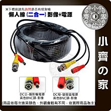 50米 電源+影像+聲音 AV DC電源 懶人線 監控系統 監視器 攝影機 鏡頭 DIY線材 三合一 50M 小齊2 歷史價格詳細信息