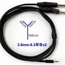6.3單音-2RCA線  /  6.3立體頭-2RCA線 歷史價格詳細信息