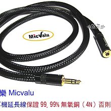 MicValu 手工線日本Canare 發燒線1公尺 3.5mm公/RCA公*2 3.5轉AV全新保證日本原廠av35 歷史價格詳細信息