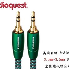 鈞釩音響~美國名線 Audioquest Tower (3.5mm-RCA) 訊號線 5.0M 歷史價格詳細信息