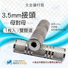 耳機轉接頭全金屬鍍金6.3厘米公轉3.5厘米母座 歷史價格詳細信息