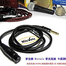 Micvalu /麥克樂 XM-7幻象電源 48V +2條卡農線 專業電容式麥克風 錄音 網路直播送166音效軟體 歷史價格詳細信息