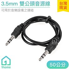 【線材】aux音頻線3.5mm公對公車載對錄音頻耳機接口連接線耳機延長線 歷史價格詳細信息