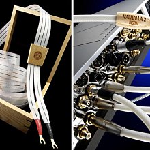 強崧音響 NORDOST HEIMDALL 2  3米x2  喇叭線 歷史價格詳細信息