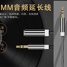 AUX 3.5mm尼龍音源線 公對公音源線 音頻線 現貨 當天出貨 諾比克 歷史價格詳細信息