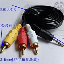 高級 音源延長線 3.5mm公 3.5mm母 防止氧化 音源純淨 歷史價格詳細信息