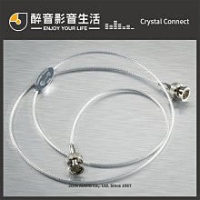 【醉音影音生活】荷蘭 Crystal Connect Dreamline Plus 1m RCA/BNC數位線 歷史價格詳細信息