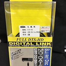 AXE DY-8 75Ω色差線  2米 一組 含運 展示二手線 #54 新店音響 歷史價格詳細信息