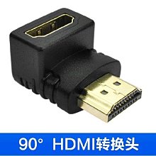 HDMI高清線轉換頭 轉接頭 彎頭直角90度270 公對母 母對母 延長器 144-00062 歷史價格詳細信息