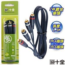 【1.5M】AV影音線 3RCA 轉 3RCA AV線 蓮花 音頻線 DVD連接線 歷史價格詳細信息