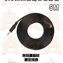 3.5公對母耳機延長線公對母 三極音源線 3.5mm公轉母 音源線 歷史價格詳細信息