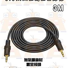 屏蔽線3.5mm轉3.5音頻線公對公耳機對錄線aux車載線發燒級 歷史價格詳細信息