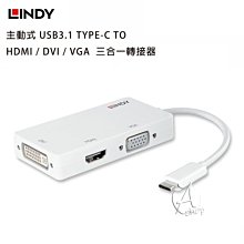 【A Shop】LINDY 35329 林帝CROMO LINE 3.5MM立體音源延長線 公對母 3M 歷史價格詳細信息