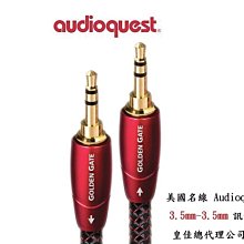 鈞釩音響~美國線聖 Audioquest Optical Carbon 3.5mm-F光纖線(1.5m) 歷史價格詳細信息