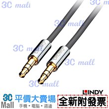 LINDY 3.5MM立體音源線 公對公 0.5M 高純銅導體 音值傳輸不失真 4k鍍金端子 台南PQS 歷史價格詳細信息
