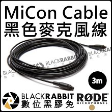 數位黑膠兔【 RODE VC1 3.5mm 立體聲延長線 】  延長線 轉接線 轉接頭 麥克風 錄音 收音 耳機 立體聲 歷史價格詳細信息