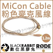 數位黑膠兔【 RODE VC1 3.5mm 立體聲延長線 】  延長線 轉接線 轉接頭 麥克風 錄音 收音 耳機 立體聲 歷史價格詳細信息